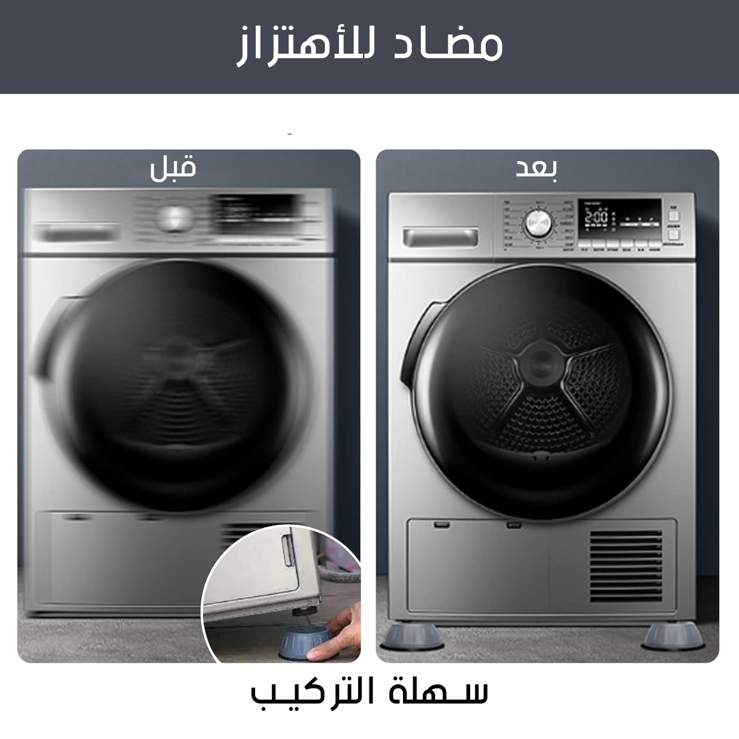 • عرض  8 قطع حوامل غسالة سليكيون مانعة لانزلاق