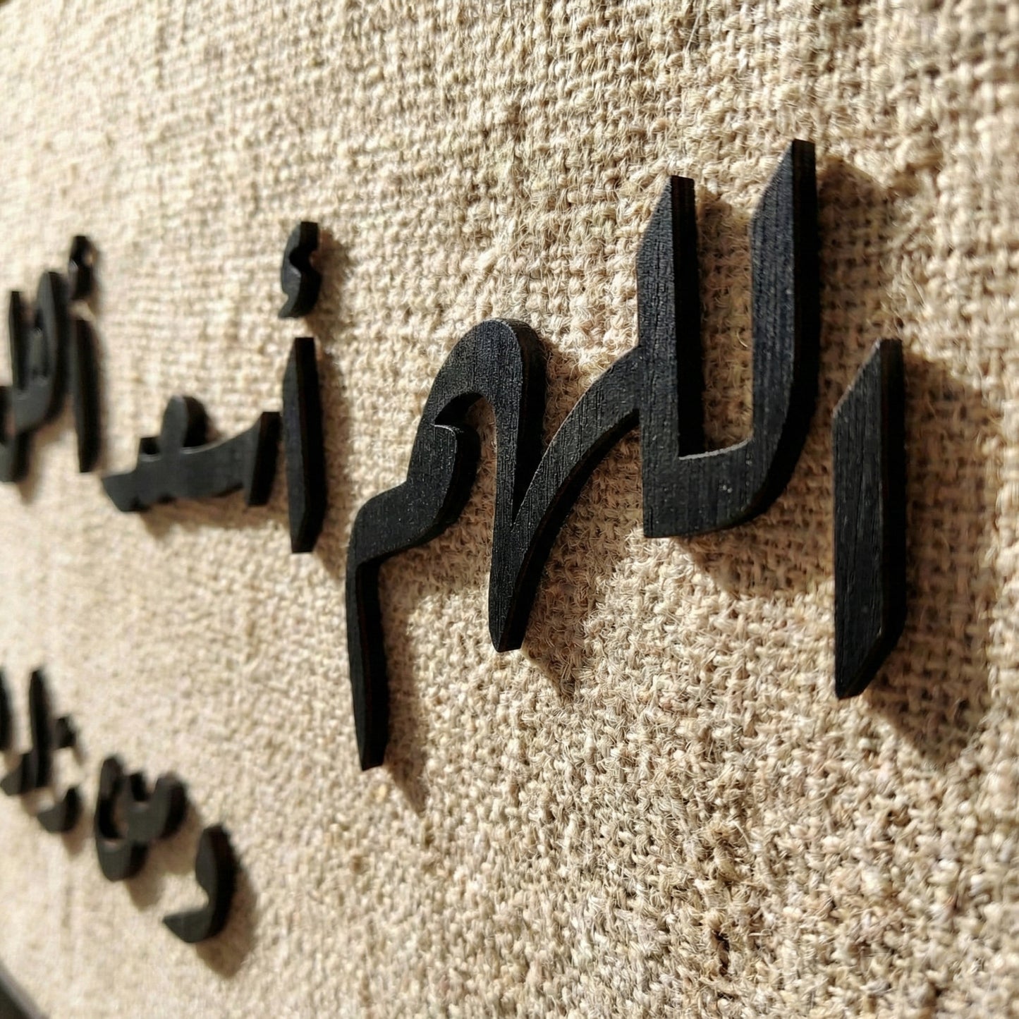 برواز "اللهم اسعد اهل هذا البيت و من زاره"