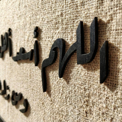 برواز "اللهم اسعد اهل هذا البيت و من زاره"